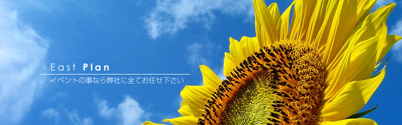 �C�x���g�̎��Ȃ畾�Ђɂ��C��������